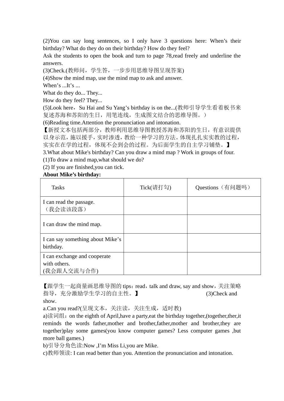 丁Unit-8--Birthdays详案_第2页