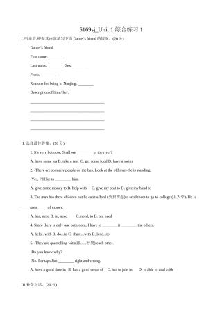 牛津版八年级英语Unit 1 Friends 1