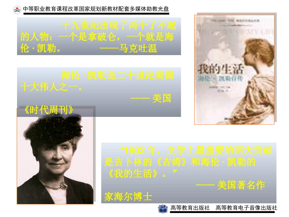 7再塑生命的人_第1页