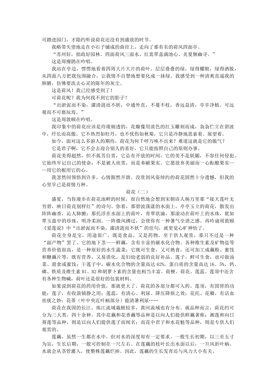 山东省广饶县花官镇中心初中八年级语文上册 11 中国石拱桥教案 新人教版_第2页