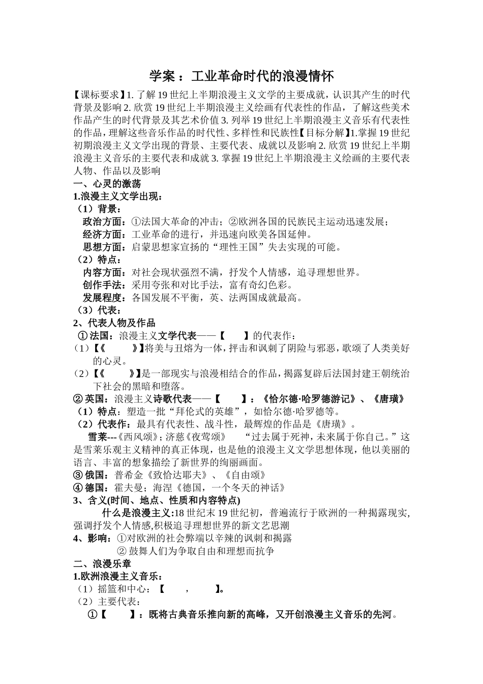 学案.8--1_第1页