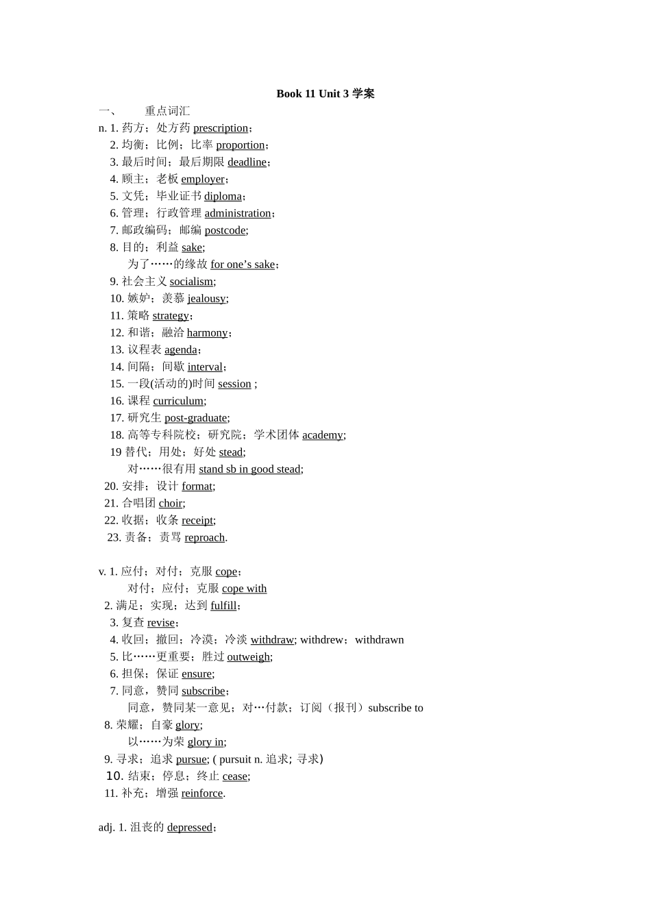 Book-11-Unit-3-学案_第1页