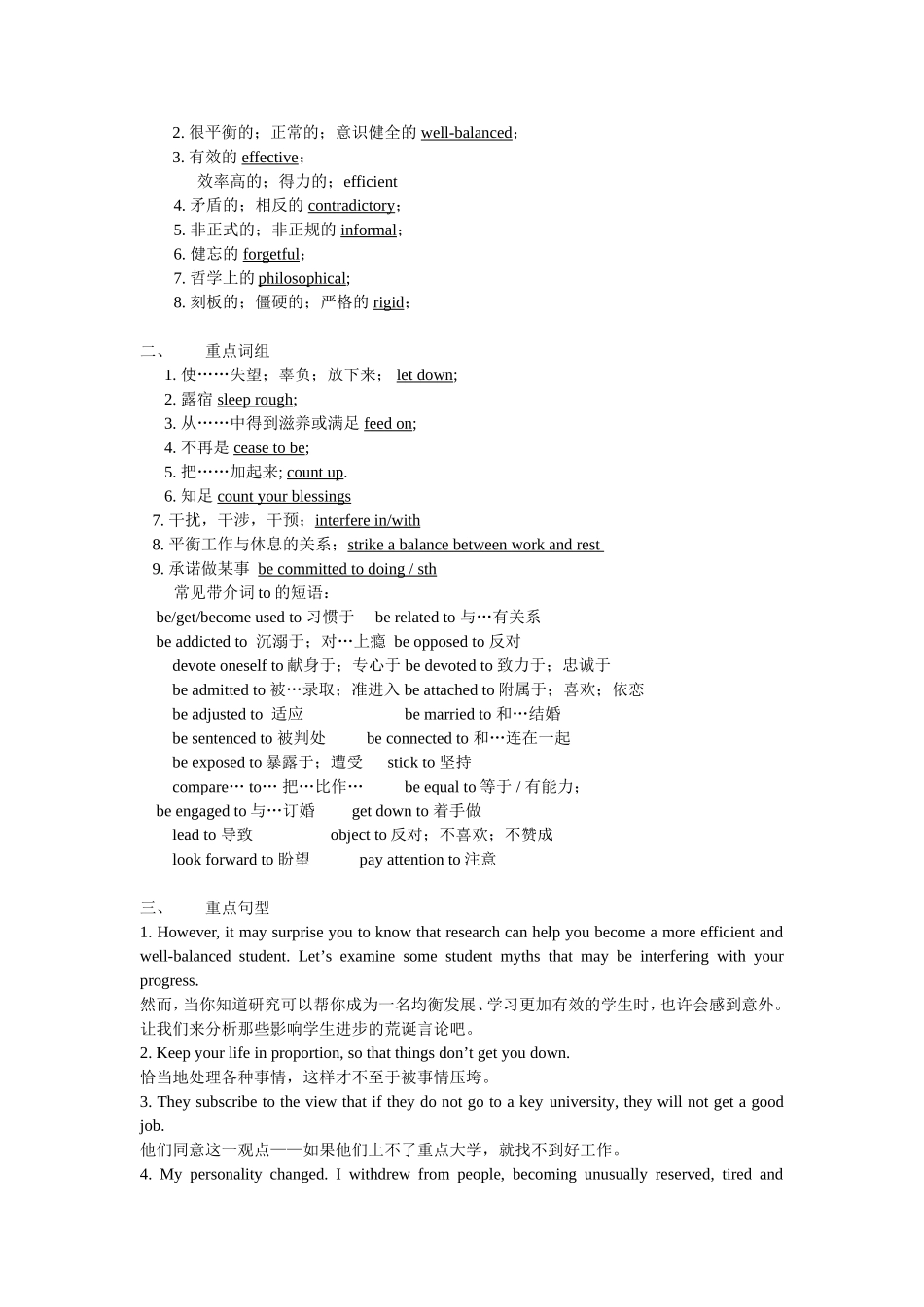 Book-11-Unit-3-学案_第2页