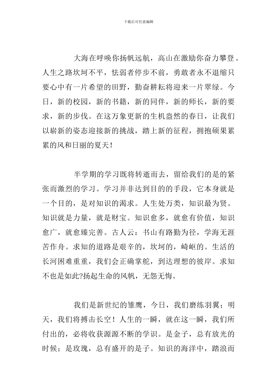 精选5篇欢度六一儿童节演讲稿范文_第2页