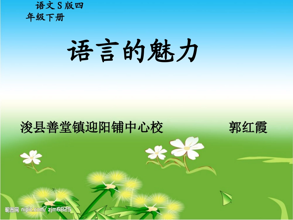 角的度量-(4)_第1页