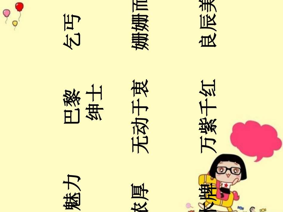 角的度量-(4)_第2页