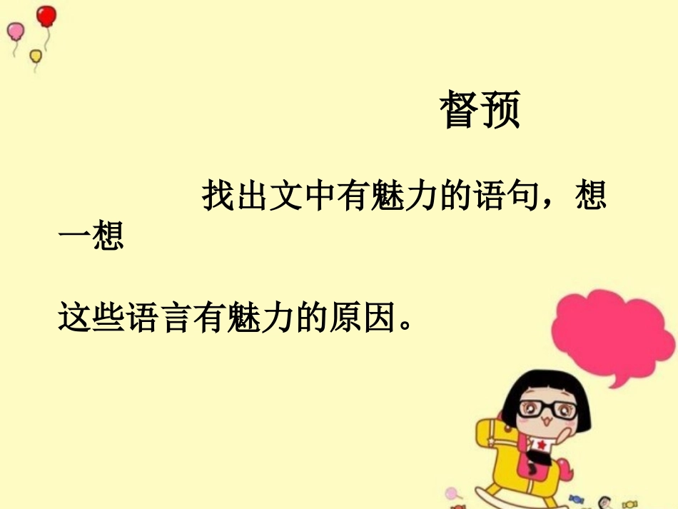 角的度量-(4)_第3页