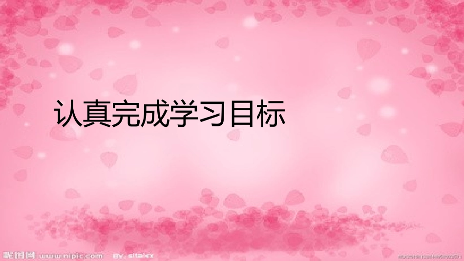 人教2011课标版一年级上十几减九_第2页