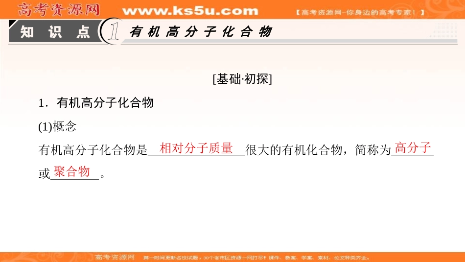 4、塑料橡胶纤维_第3页