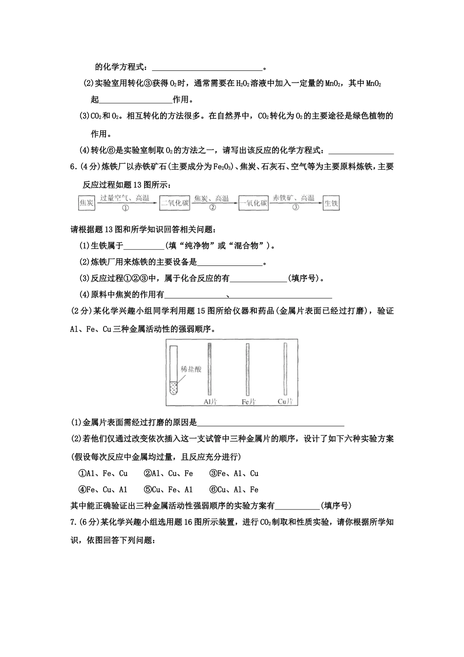 6-8单元阶段性练习_第2页