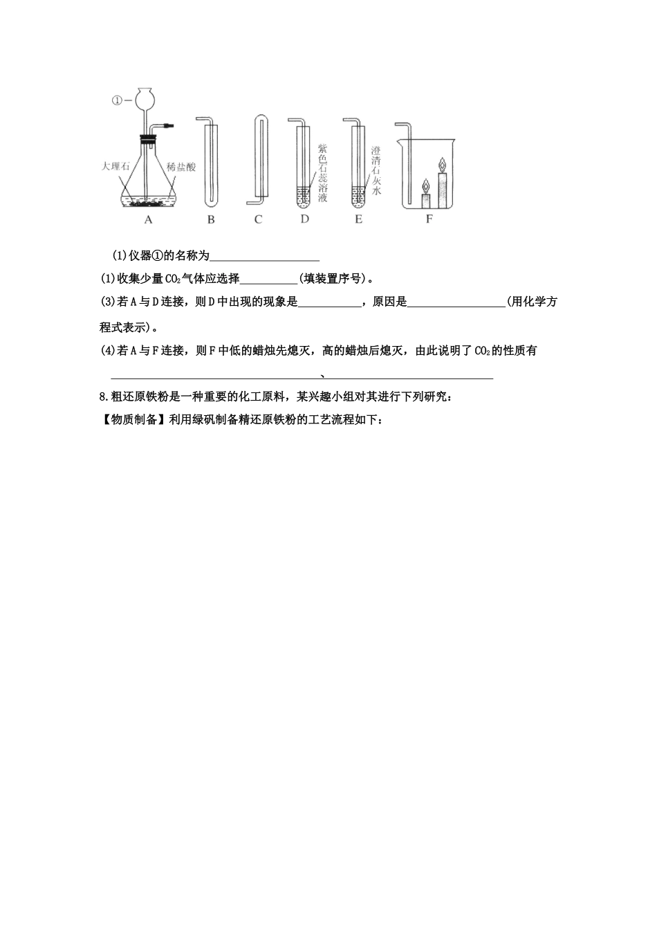 6-8单元阶段性练习_第3页