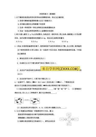 6-8单元阶段性练习