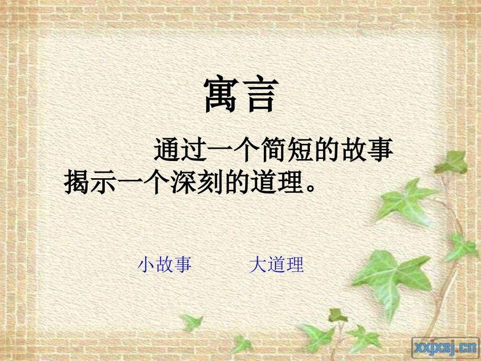 5.扁鹊治病_第2页