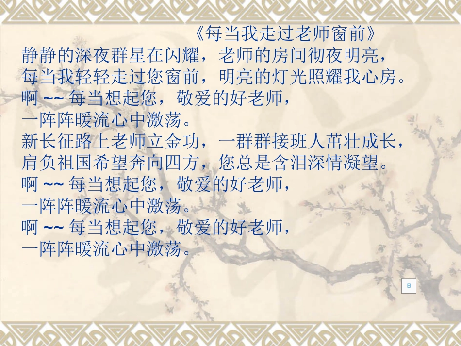 一株紫丁香一课时_第1页