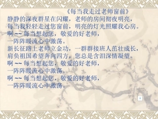 一株紫丁香一课时