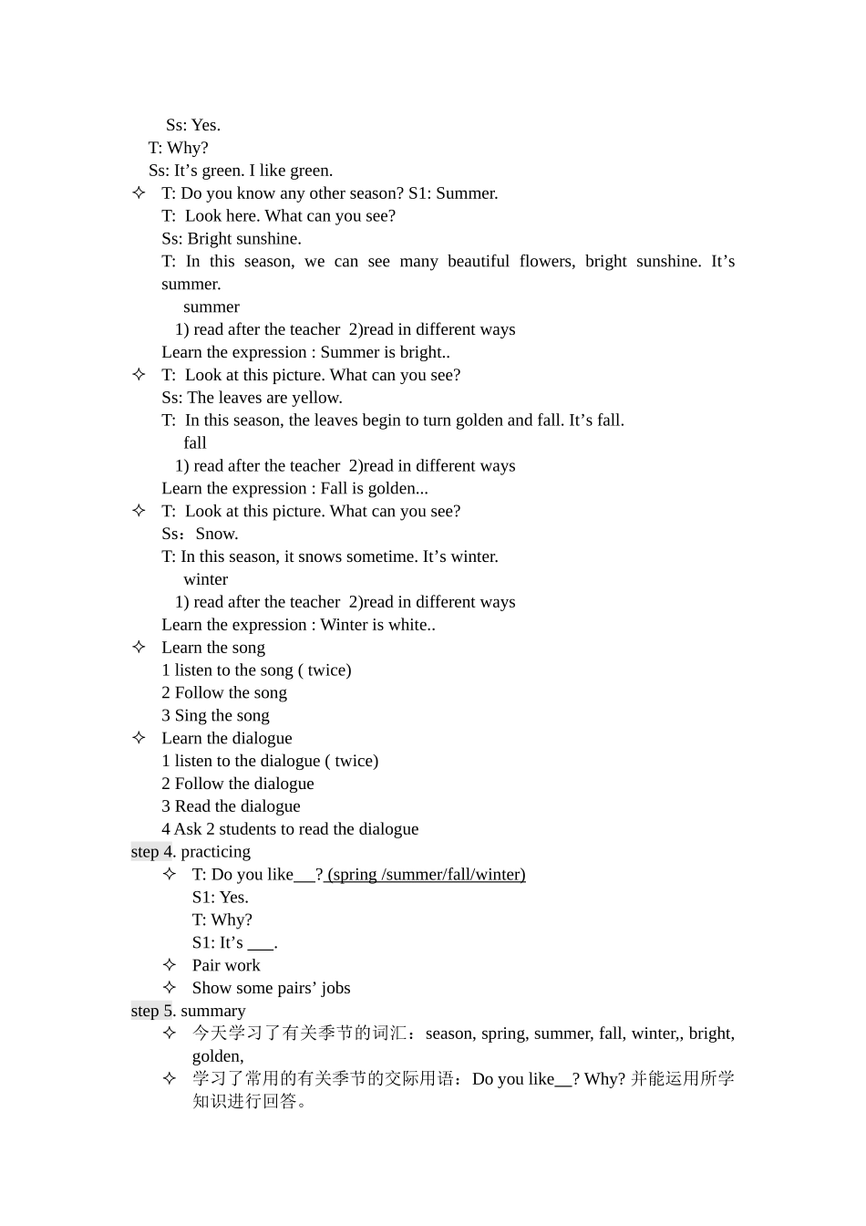 新起点英语案例_第2页