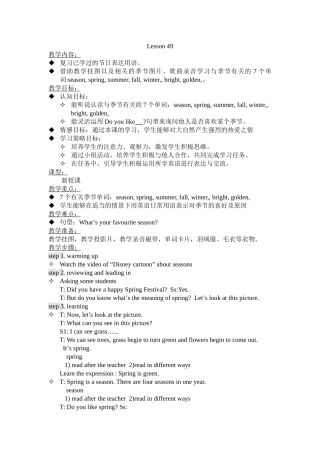 新起点英语案例