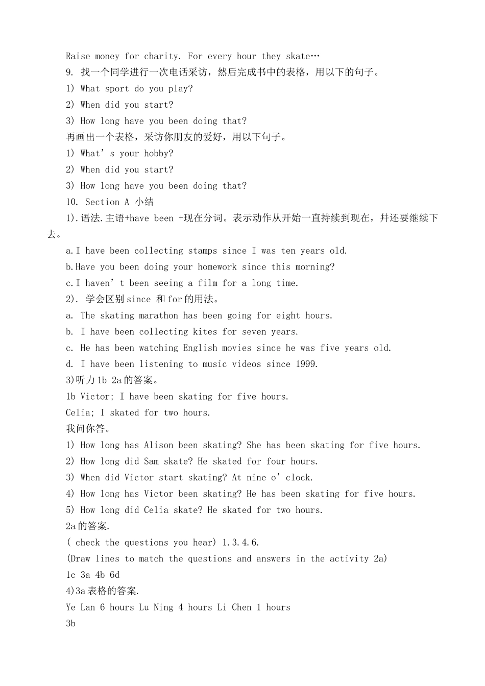 鲁教版八年级英语How long have you been collecting shells 2_第2页