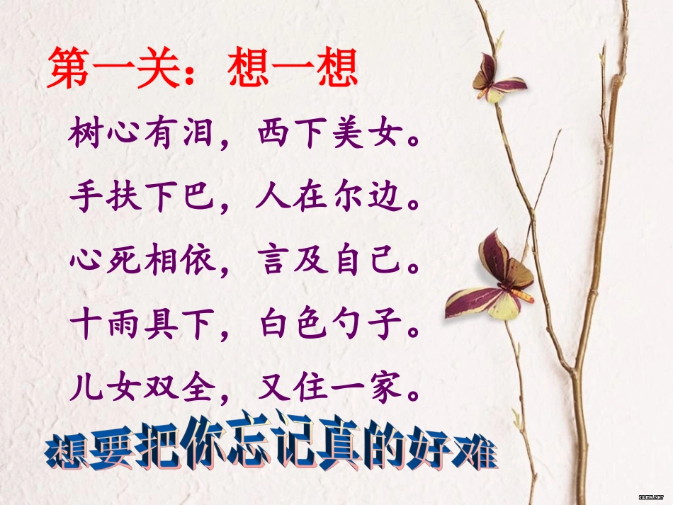 写字行楷字的书写原则(一)_第2页