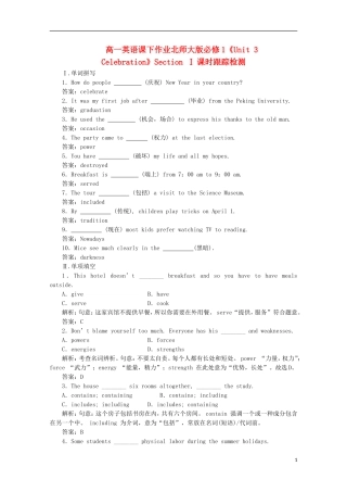 高中英语《Unit-3-Celebration》Section-Ⅰ课时跟踪检测课下作业-北师大版必修1