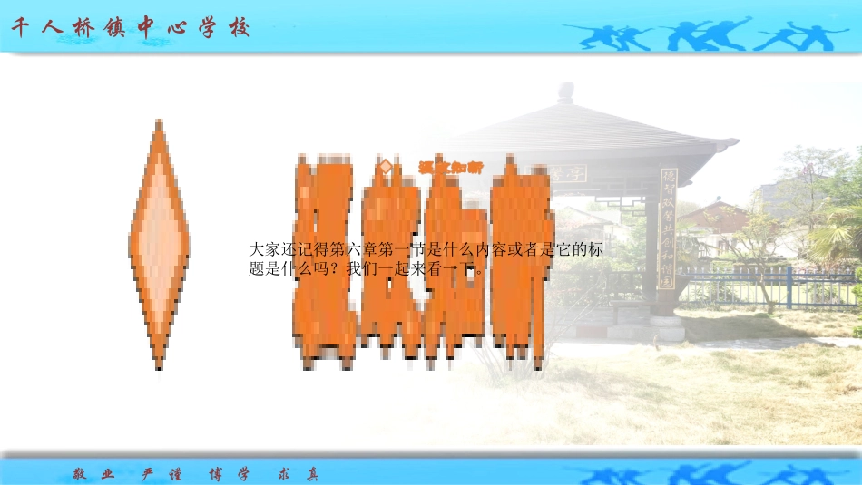 16.1二次根式-(2)_第2页