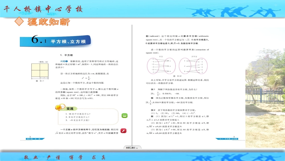 16.1二次根式-(2)_第3页