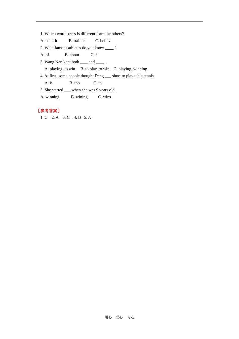八年级英语下：Unit-2-Not-Too-Short-lesson-3-and-lesson-4知识精讲教科版_第3页