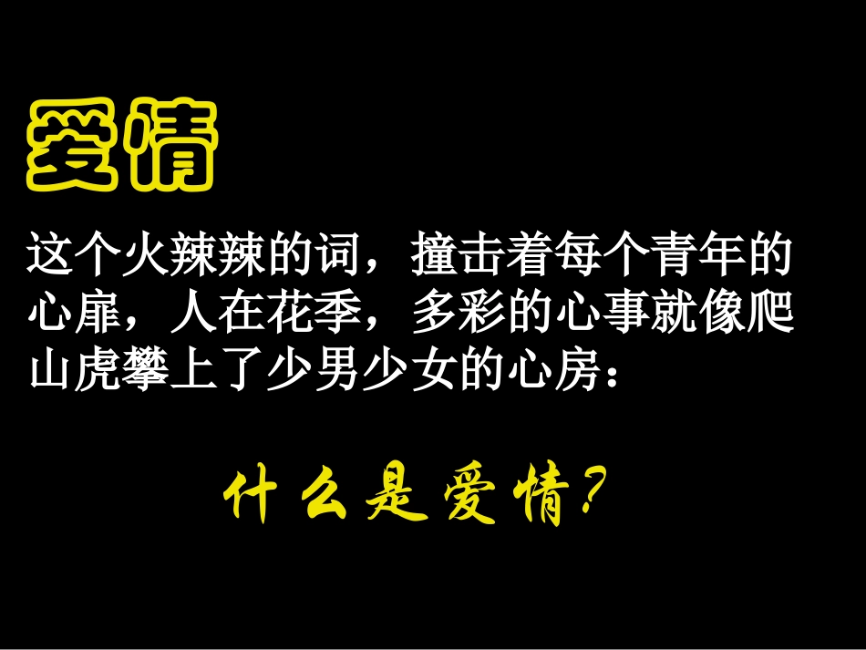 语文版苏霍姆林斯基--致女儿的信_第2页