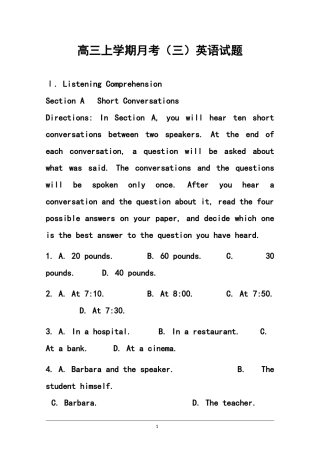 2015届上海理工大学附属中学高三上学期月考(三)英语试题及答案