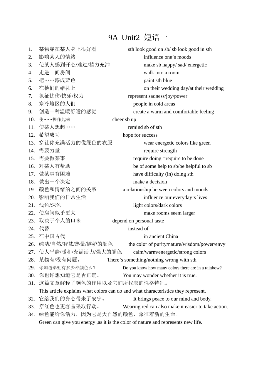 9AU2短语一_第1页