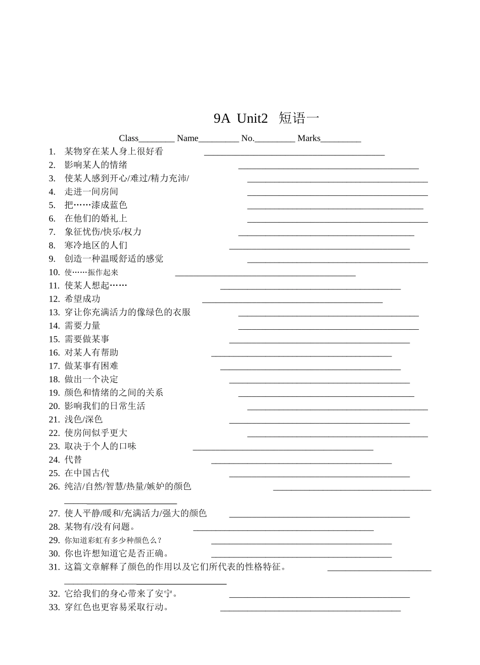 9AU2短语一_第2页