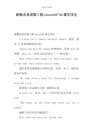 新概念英语第2册Lesson64-66课文详注