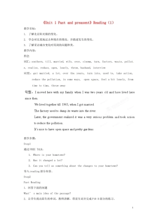 江苏省宜兴市屺亭中学八年级英语下册《Unit-1-Past-and-preasent》Reading(1)教案-牛津版