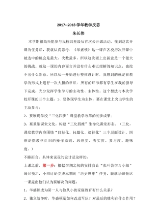 第2课-美国国父华盛顿