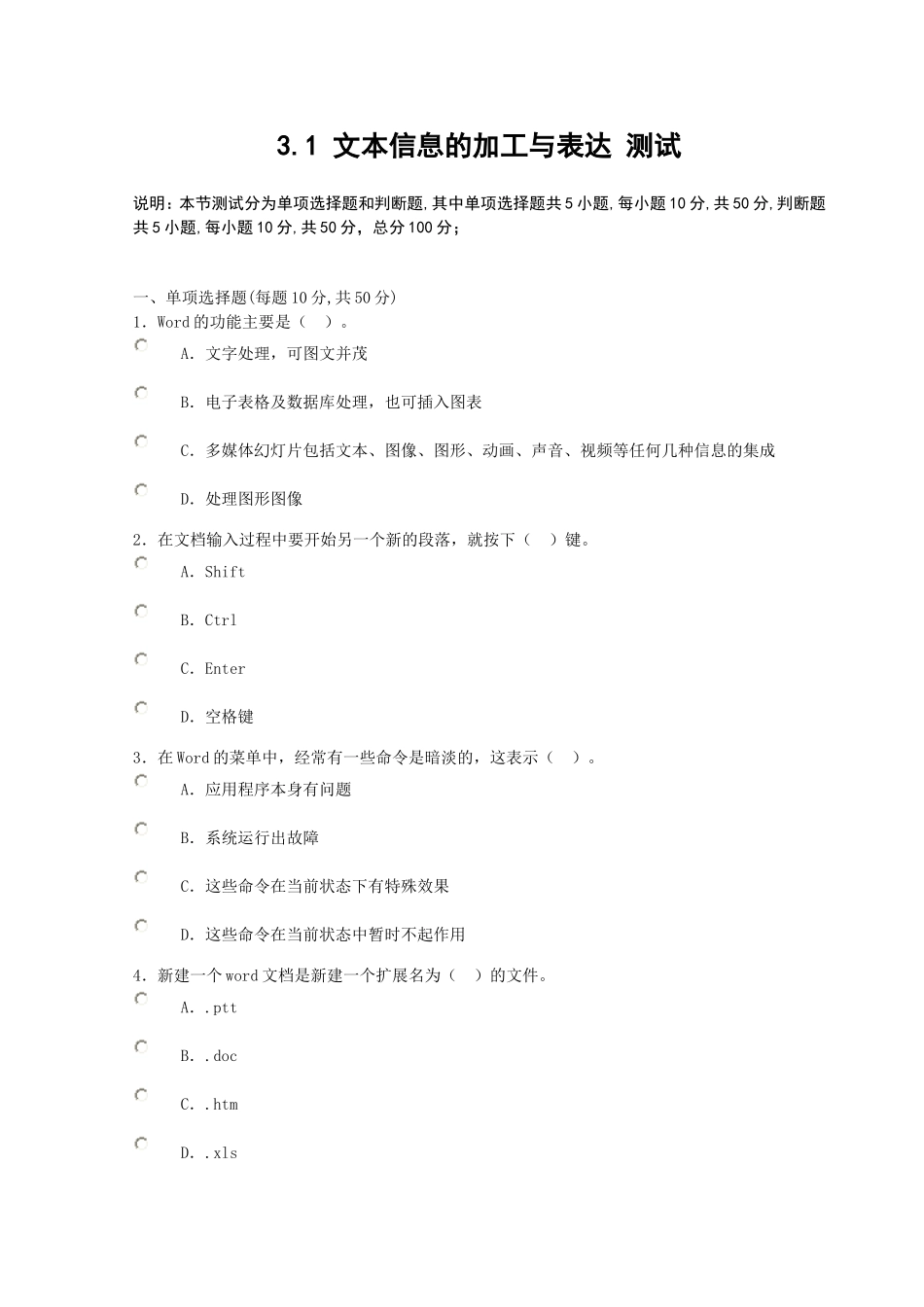 文本信息的测试_第1页