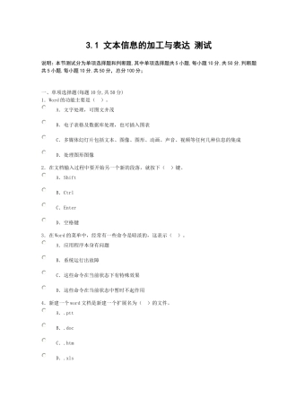 文本信息的测试