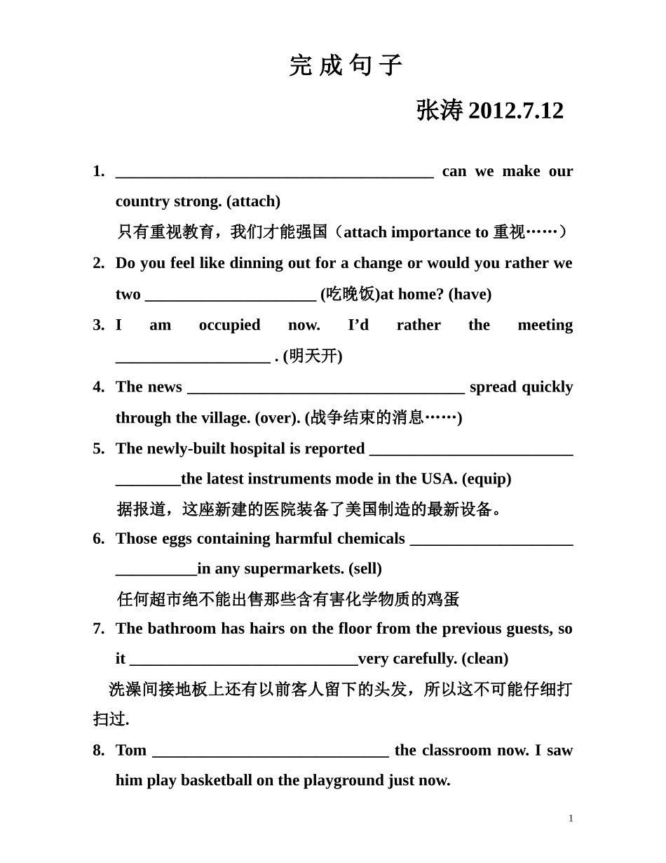 定语从句二.doc2011.11_第1页