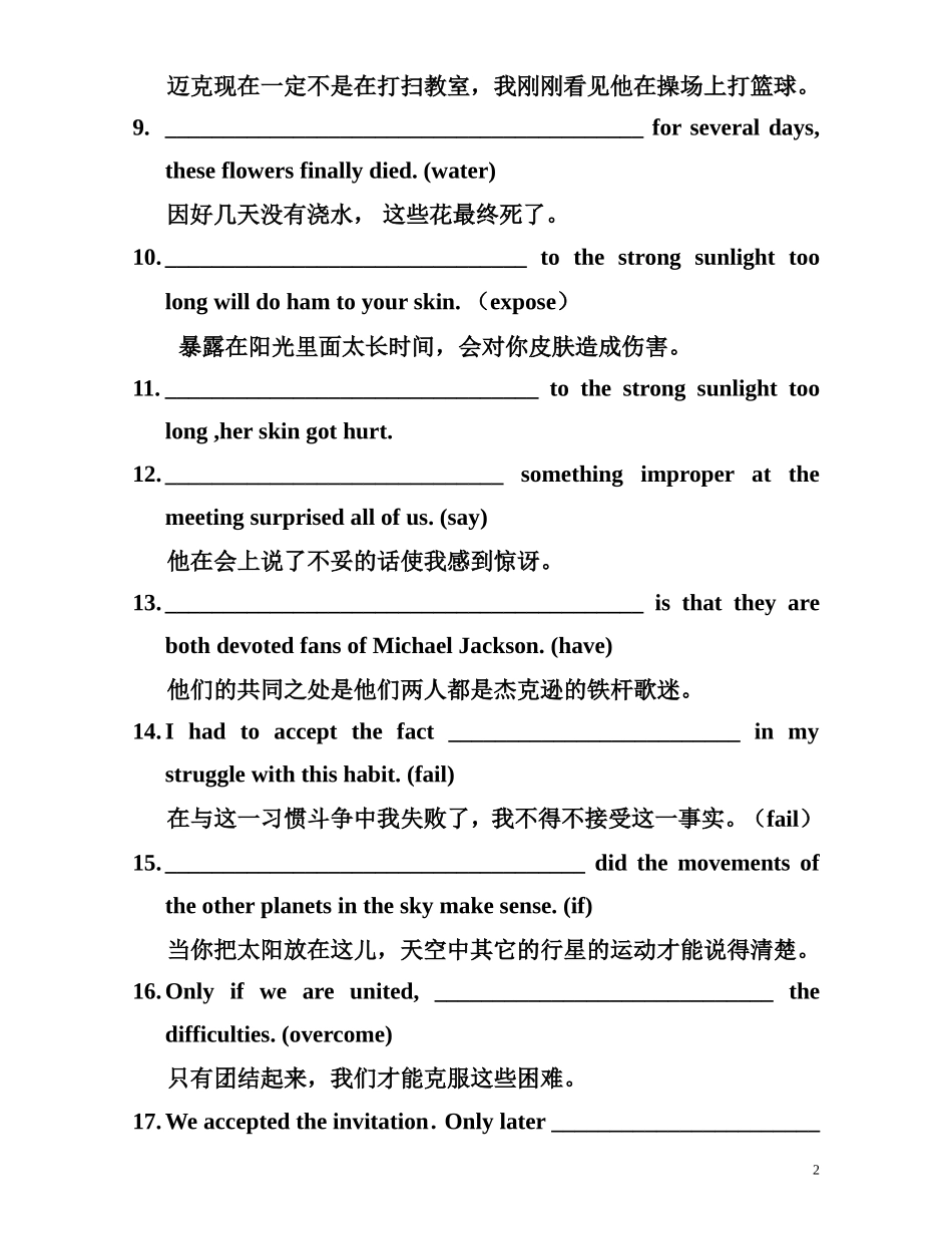 定语从句二.doc2011.11_第2页