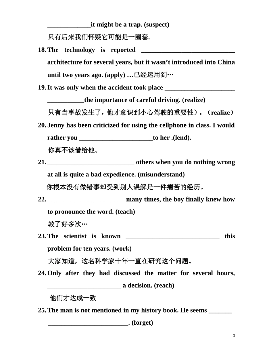 定语从句二.doc2011.11_第3页