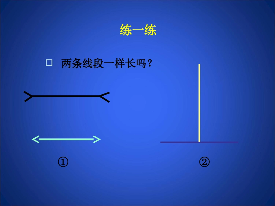 1为什么要证明演示文稿.ppt_第3页