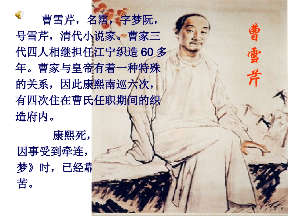 4、刘姥姥进大观园_第2页