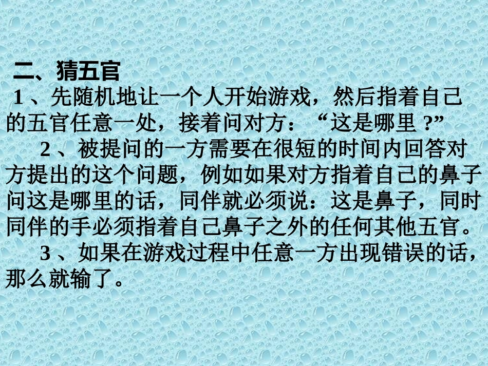 人教2011版小学数学二年级带小括号的两步混合运算_第3页