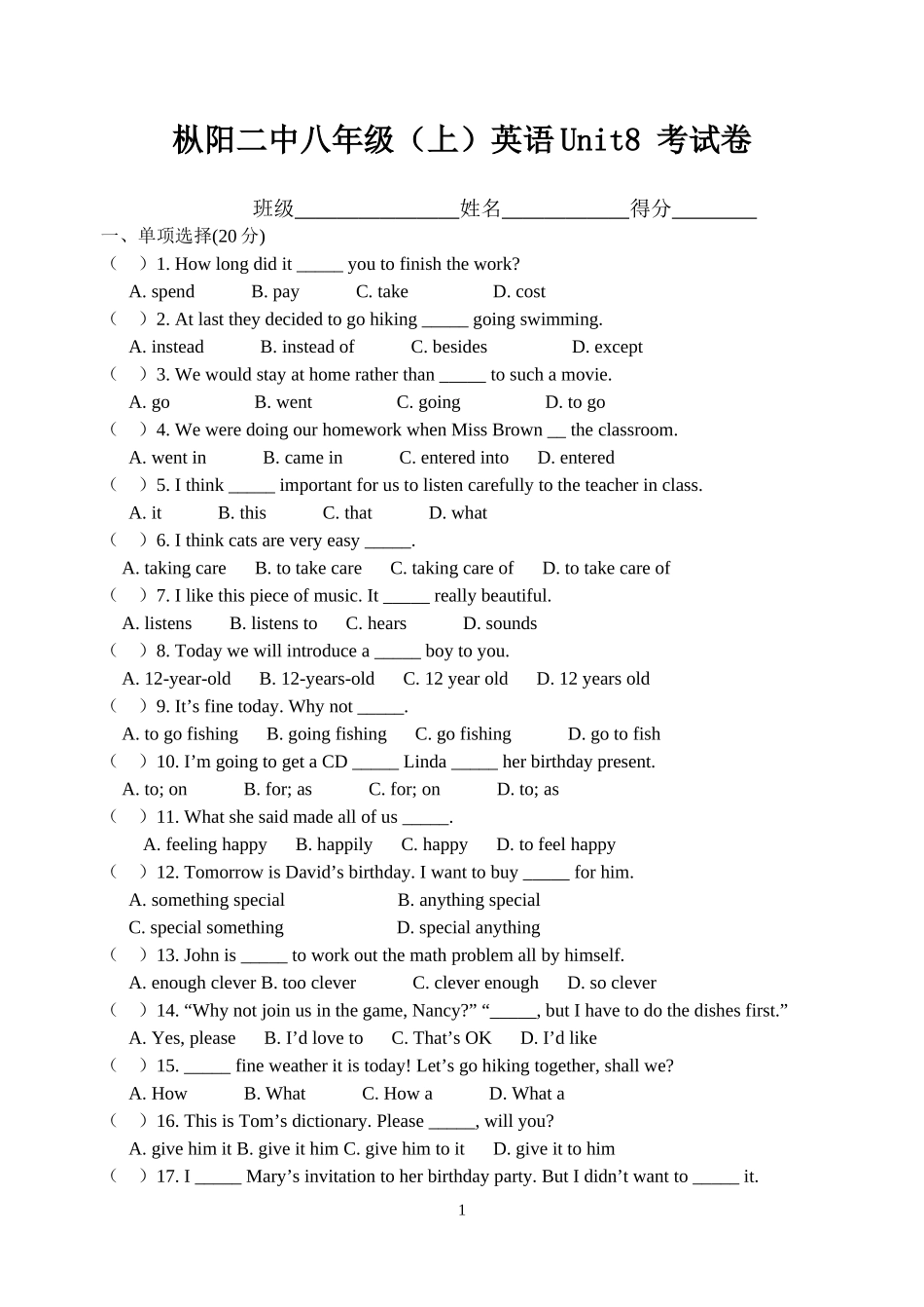 枞阳二中八年级英语Unit8-考试卷_第1页