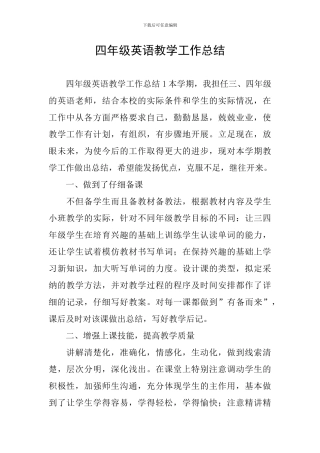 四年级英语教学工作总结