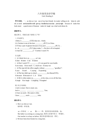 牛津八年级英语讲学稿——Unit 1【全套无答案】2