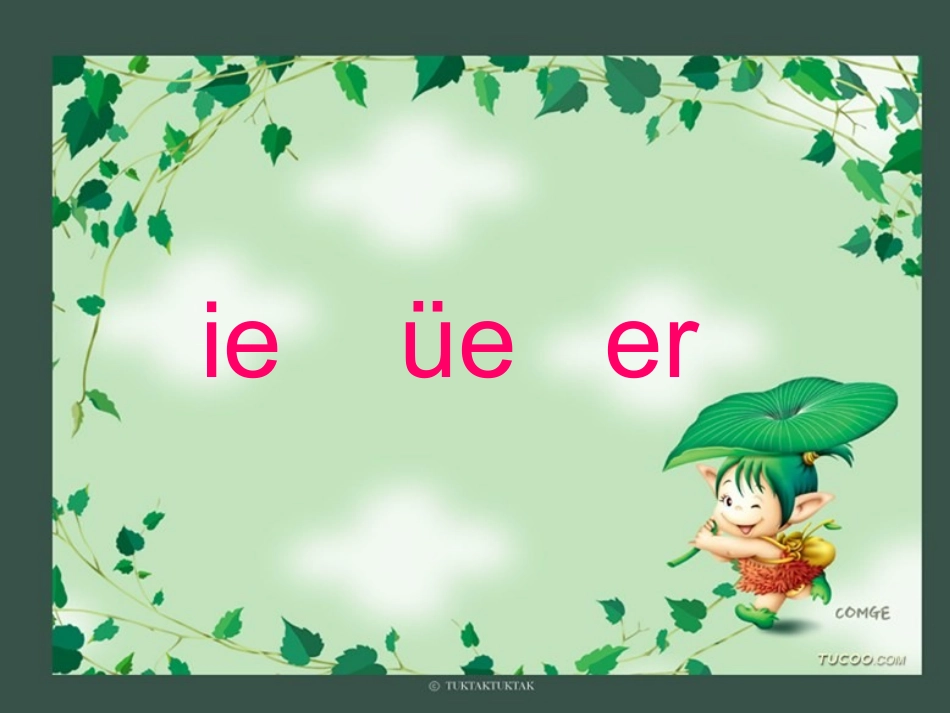 ieueer课件_第2页