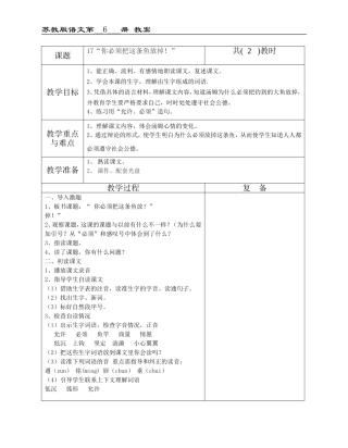 17“你必须把这条鱼放掉”
