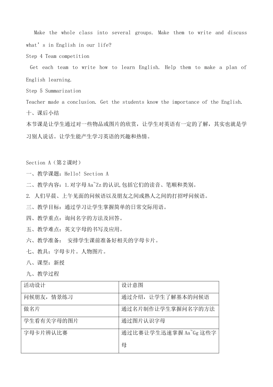 湘教版七年级英语上册Unit 1 Getting to know you4_第2页