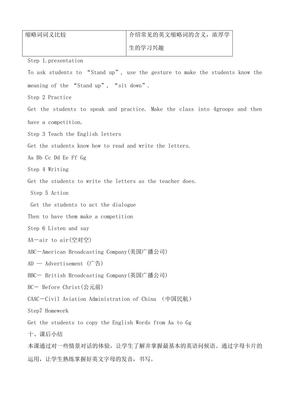 湘教版七年级英语上册Unit 1 Getting to know you4_第3页