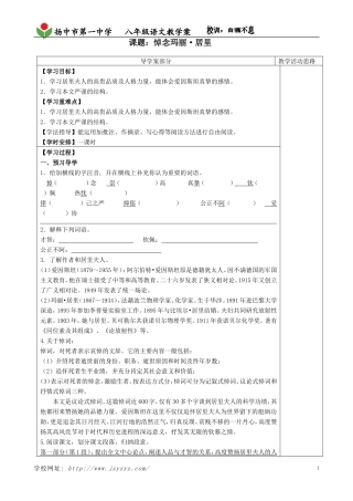 悼念玛丽居里(教师用)